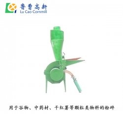 粉碎機